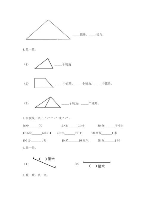 人教版二年级上册数学期中考试试卷附参考答案【培优a卷】.docx