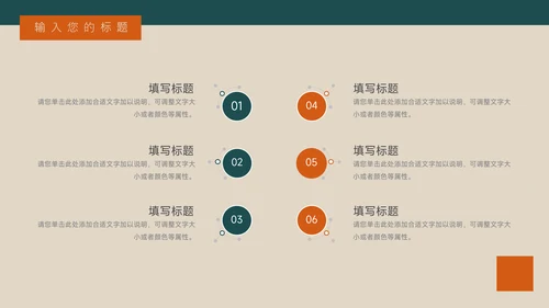 绿橙简约复古服装品牌介绍PPT模板