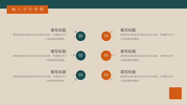 绿橙简约复古服装品牌介绍PPT模板