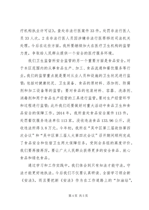 学习安全法心得体会编辑精选.docx