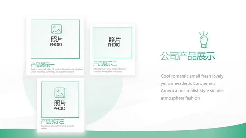 绿色简约大气保险公司工作总结计划动态PPT模板