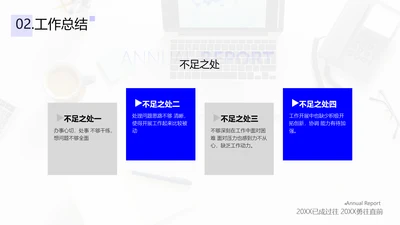 简约风并列关系4项PPT单页