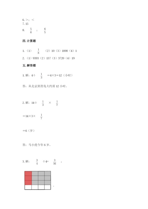 冀教版五年级下册数学第六单元 分数除法 测试卷（巩固）.docx