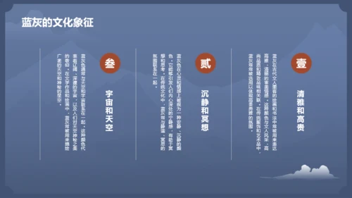 蓝色复古中国传统配色蓝灰介绍PPT模板