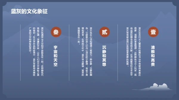 蓝色复古中国传统配色蓝灰介绍PPT模板