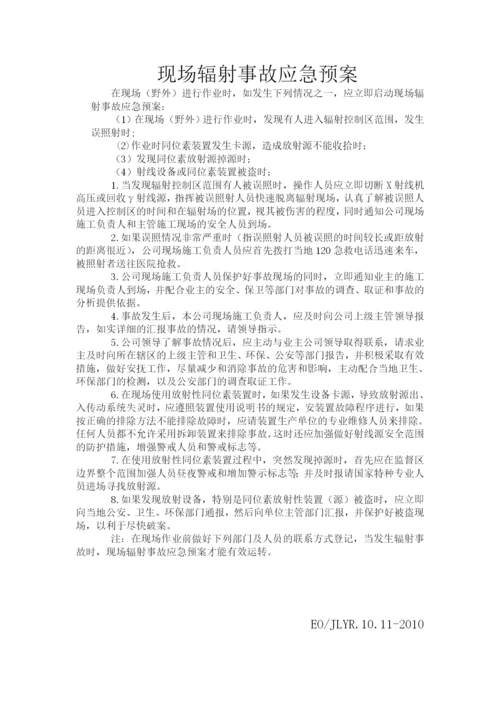 钢结构焊缝探伤检测方案及钢结构检测方法.docx