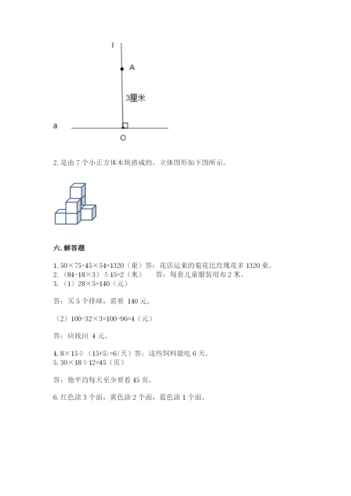 苏教版数学四年级上册期末测试卷加解析答案.docx