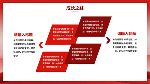 红色简约渐变风入党积极分子入党申请PPT模板