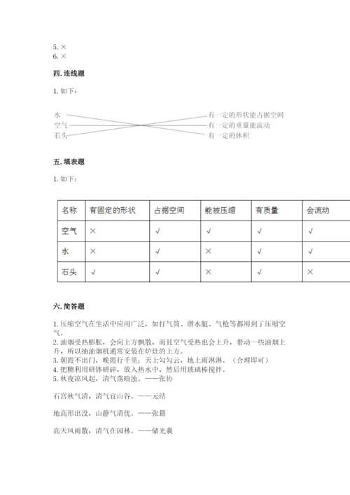 教科版小学三年级上册科学期末测试卷【考点精练】.docx