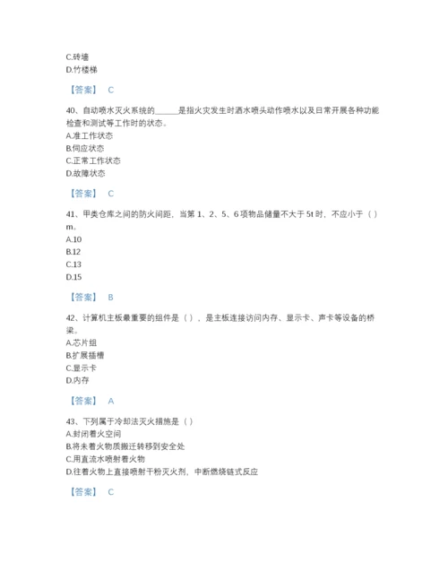 2022年浙江省消防设施操作员之消防设备基础知识通关模拟题库（考点梳理）.docx