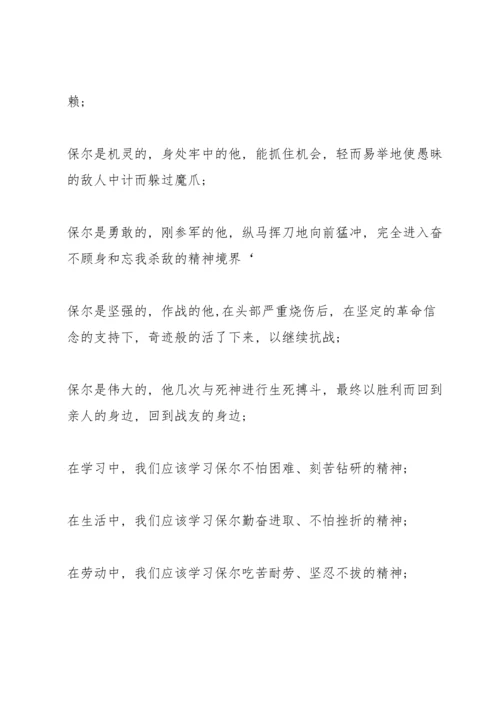 初中读书心得体会5篇.docx