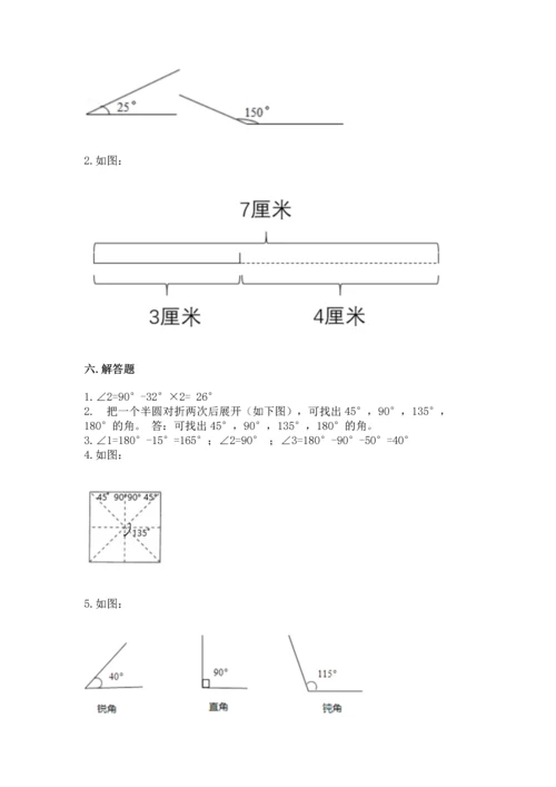 北京版四年级上册数学第四单元 线与角 测试卷（必刷）word版.docx