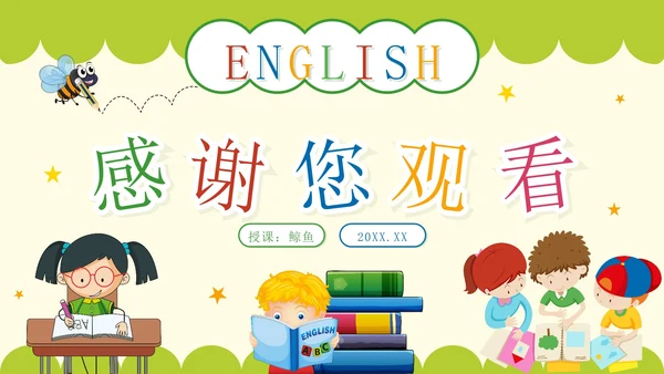绿色卡通贴纸风一起学英语课件PPT模板
