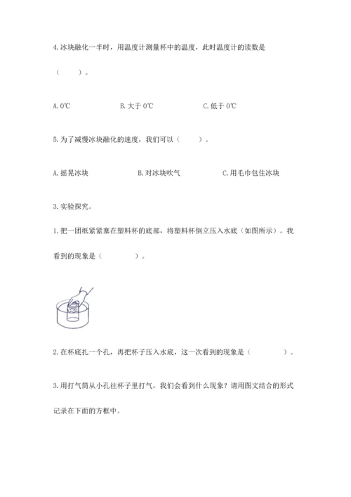 教科版三年级上册科学期末测试卷及答案参考.docx