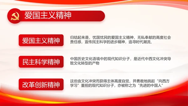 红色大气党建党支部个人述职报告PPT