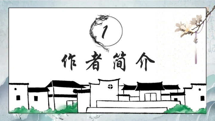 西游记通用PPT模板