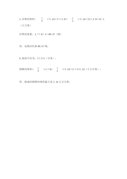 苏教版六年级数学下学期期末测试题及一套完整答案.docx