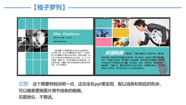 图片处理技巧创意教学PPT课件