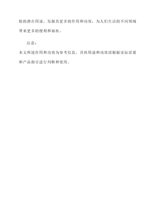 沙皮胶的作用与功效