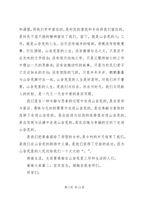 关于理想信念的演讲稿 (5).docx