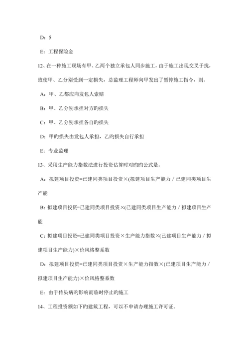 2023年下半年重庆省监理工程师考试合同管理建筑工程一切险试题.docx