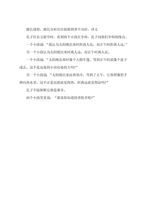 七年级语文教案设计：短文