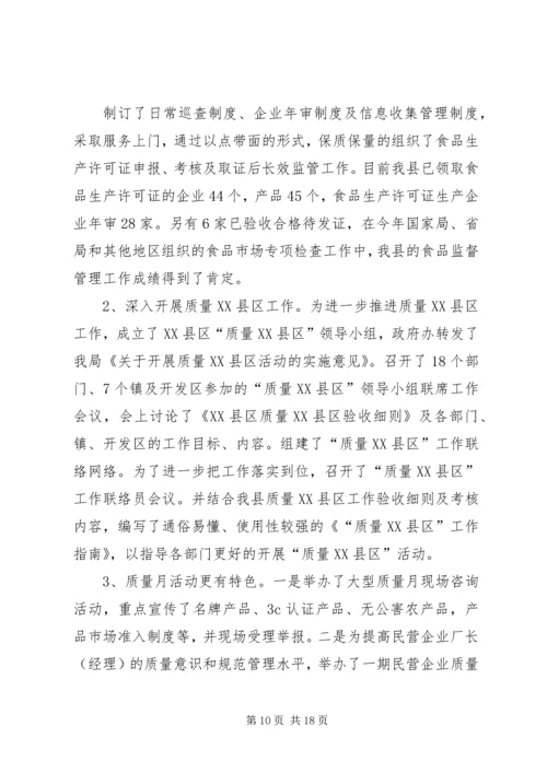 二00四年工作总结和二00五年工作安排.docx