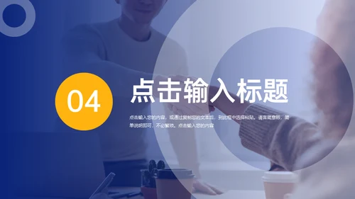 业务销售员沟通能力培训通用PPT课件