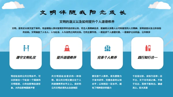 卡通插画风开学典礼通用PPT模板