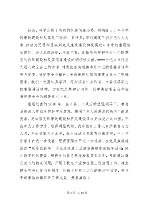 区委书记在全区党风廉政“三化”建设动员大会上的讲话 (4).docx