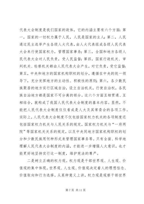 学习宪法的心得体会.docx