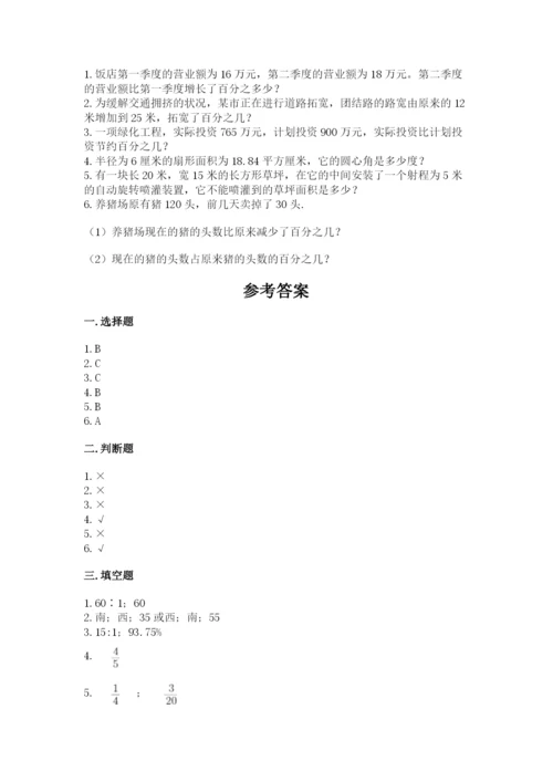 小学六年级数学上册期末考试卷（历年真题）word版.docx