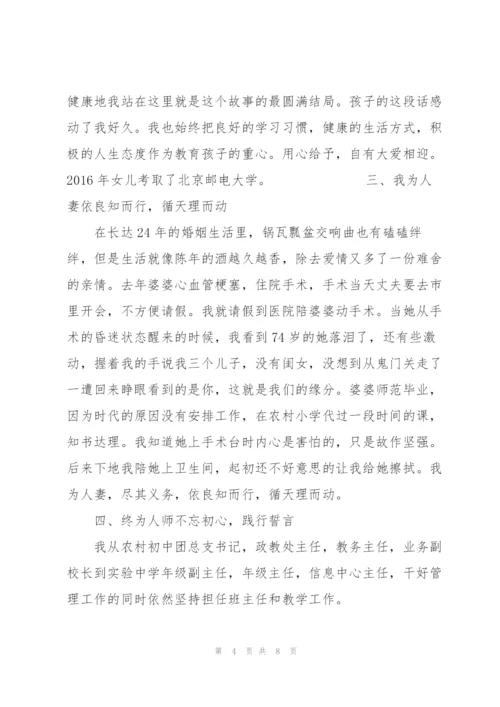 最美家庭事迹材料.docx