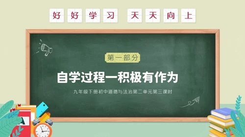 中国担当九年级下册初中道德与法治PPT课件思政课