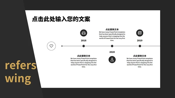 黑色几何风时尚字母职场总结汇报PPT模板