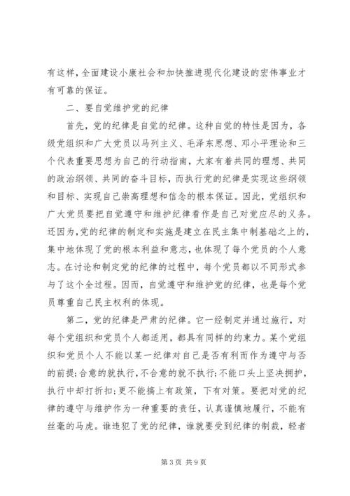 对党的认识思想汇报 (14).docx