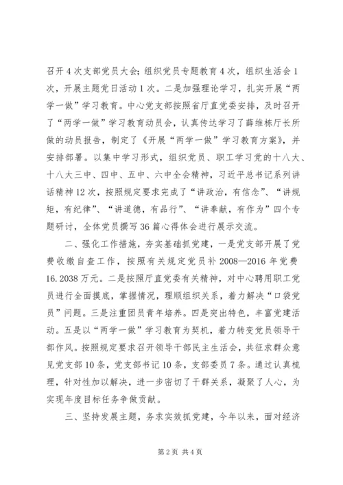 山西福彩召开XX年重点工作汇报点评推进会 (2).docx