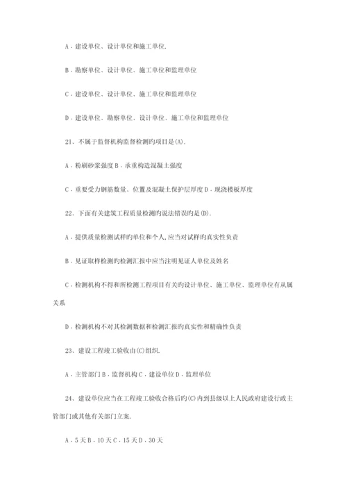 2023年土建资料员从业资格考试题库及答案.docx