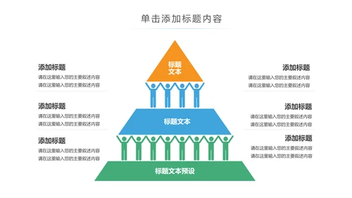 手机APP互联网大数据云计算科技PPT模板