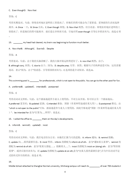 河南省高中英语必修二Unit3TheInternet基础知识手册.docx