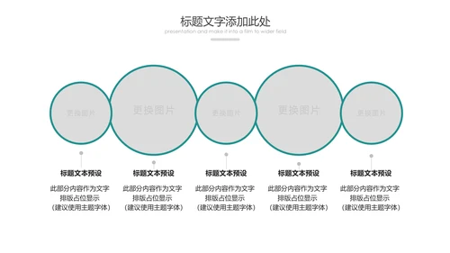 精美简约大气出国留学全球旅游PPT模板