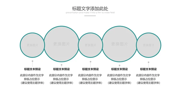 精美简约大气出国留学全球旅游PPT模板