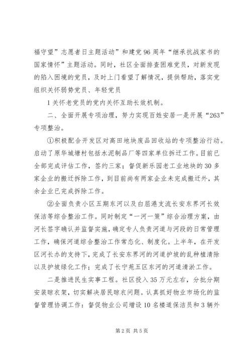 增强狠抓落实本领、抓落实的思考 (4).docx