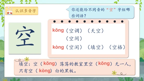 【核心素养】部编版语文一年级下册-13. 要下雨了 第1课时（课件）