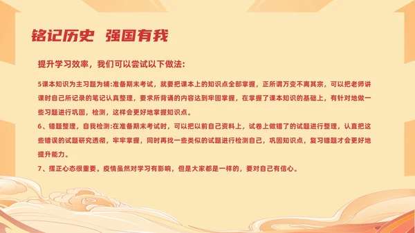 红色国潮风纪念七七事变勿忘国耻主题班会期末家长会