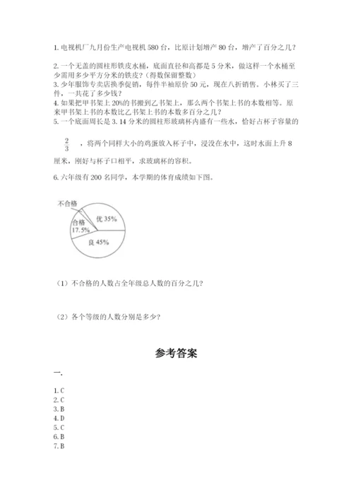 杭州文澜中学小升初数学试卷完整版.docx