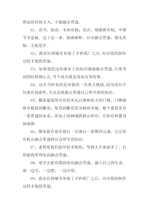 贯通的近义词.docx