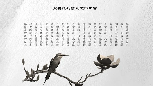 中国风水墨武术跆拳道空手道比赛PPT模板