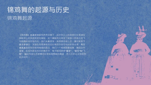 蓝色简约纹样非遗苗族文化介绍PPT模板