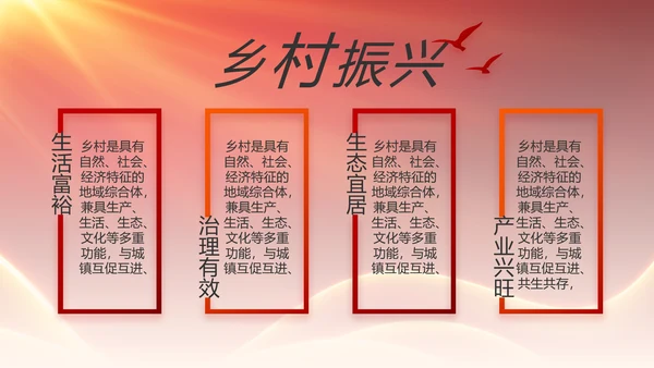 党支部党员大会年终工作总结动态PPT